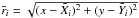Mathematical equation: \hbox{$\tilde{r}_i=\sqrt{(x-\tilde{X}_i)^2 + (y-\tilde{Y}_i)^2}$}