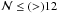Mathematical equation: \hbox{${\cal N} \leq (>) 12$}