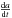 Mathematical equation: \hbox{$\frac{{\rm d}a}{{\rm d}t}$}