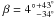 Mathematical equation: \hbox{$\beta={4^{\circ}}^{+43^{\circ}}_{-34^{\circ}}$}