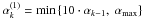 Mathematical equation: \hbox{$\alpha_k^{(1)} = \min\left\{10 \cdot \alpha_{k-1}, \ \alpha_{\rm max} \right\}$}