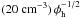 \hbox{$ (20~{\rm cm}^{-3}) \, \phi_{\rm h}^{-1/2}$}