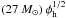 \hbox{$(27~M_\odot) \, \phi_{\rm h}^{1/2}$}