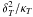 \hbox{$\deltat^2/\kapt$}