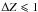 \hbox{$\Delta Z\leqslant1$}