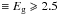 \hbox{$\equiv E_{\rm g} \geqslant 2.5$}