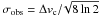 \hbox{$\sigma_{\rm obs} = \Delta{v_{\rm c}}/\!\sqrt{8\ln{2}}$}