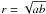 \hbox{$r = \sqrt{ab}$}