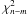 \hbox{$\chi^{2}_{n-m}$}