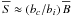 \hbox{$\overline{S} \approx (b_c/b_i)\, \overline{B}$}