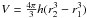 \hbox{$V = \frac{4 \pi}{3} h (r_2^3 - r_1^3)$}