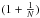 \hbox{$(1+\frac{1}{N})$}