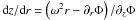 Mathematical equation: \hbox{${\rm d}z/{\rm d}r = \left( \omega^2 r - \partial_r \Phi \right) / \partial_z \Phi$}