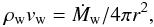 Mathematical equation: \begin{equation} \rho_{\rm w} v_{\rm w} = \dot{M}_{\rm w} / 4 \pi r^2 , \end{equation}