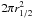 Mathematical equation: \hbox{$2\pi r_{1/2}^2$}