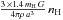 Mathematical equation: \hbox{$\frac{3\,\times 1.4\, m_{\mathrm{H}}\, G}{4\pi\rho\, a^{3}}\, n_{\mathrm{H}}$}