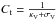 Mathematical equation: \hbox{$C_{\rm t}=\frac{1}{\kappa_{\rm V}+\sigma_{\rm V}}$}