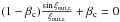 Mathematical equation: \hbox{$(1-\beta_{\rm c})\frac{\sin\xi_{\rm out,c}}{\xi_{\rm out,c}}+ \beta_{\rm c}=0$}