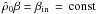 Mathematical equation: \hbox{$\hat\rho_0\beta=\beta_{\rm in}\,=\,{\rm const}$}