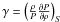 Mathematical equation: \hbox{$\gamma=\left(\frac{\rho} {P}\frac{\partial P}{\partial\rho}\right)_S$}