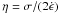 Mathematical equation: \hbox{$\eta=\sigma/(2\dot{\epsilon})$}