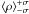 Mathematical equation: \hbox{$\langle \rho \rangle^{+\sigma}_{-\sigma}$}