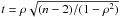 Mathematical equation: \hbox{$t=\rho \sqrt{(n-2)/(1-\rho^2)}$}