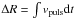 Mathematical equation: \hbox{$\Delta R = \int v_{\rm{puls}} {\rm d}t$}
