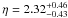Mathematical equation: \hbox{$\eta=2.32^{+0.46}_{-0.43}$}