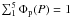 Mathematical equation: \hbox{$\sum_1^5 \Phi_\mathrm{p}(P)=1$}