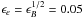 Mathematical equation: \hbox{$\epsilon_e=\epsilon_B^{1/2}=0.05$}