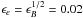 Mathematical equation: \hbox{$\epsilon_e=\epsilon_B^{1/2}=0.02$}