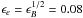 Mathematical equation: \hbox{$\epsilon_e=\epsilon_B^{1/2}=0.08$}