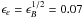 Mathematical equation: \hbox{$\epsilon_e = \epsilon_B^{1/2} = 0.07$}