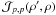 Mathematical equation: \hbox{$\mathcal{J}_{p,p}(\rho^{\prime},\rho)$}