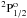 Mathematical equation: \hbox{$\rm ^2P^o_{1/2}$}