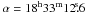 Mathematical equation: \hbox{$\alpha = 18^{\rm h}33^{\rm m}12\fs 6$}