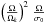 Mathematical equation: \hbox{$\left(\frac{\Omega}{\Omega_k}\right)^2 \, \frac{\Omega}{\sigma_0}$}