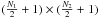 Mathematical equation: \hbox{$(\frac{N_{1}}{2}+1) \times (\frac{N_{2}}{2}+1)$}