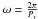 Mathematical equation: \hbox{$\omega=\frac{2\pi} {P_{\rm r}}$}