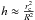 Mathematical equation: \hbox{$h\approx \frac{r^2_{\rm c}}{R^2}$}