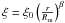 Mathematical equation: \hbox{$\xi=\xi_0 \left(\frac{r}{R_{\rm m}} \right)^\beta$}