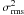 Mathematical equation: \hbox{$\sigma^2_{\rm rms}$}