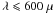 Mathematical equation: \hbox{$\lambda \leqslant 600 \; \mu$}