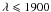 Mathematical equation: \hbox{$\lambda \leqslant 1900$}