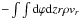 Mathematical equation: \hbox{$-\int\int {\rm d}\varphi {\rm d}z r\rho v_r$}