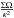 Mathematical equation: \hbox{$\frac{\Sigma \Omega}{\kappa^2}$}