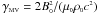 Mathematical equation: \hbox{$\gamma_{\scriptscriptstyle{\rm MV}} = 2 B_{\scriptscriptstyle{0}}^{\scriptscriptstyle{2}}/ (\mu_{\scriptscriptstyle{0}} \rho_{\scriptscriptstyle{0}} c^{\scriptscriptstyle{2}})$}