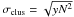 Mathematical equation: \hbox{$\sigma_{\rm clus} = \sqrt{yN^2}$}
