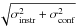 Mathematical equation: \hbox{$\sqrt{\sigma_{\rm instr}^2+\sigma_{\rm conf}^2}$}